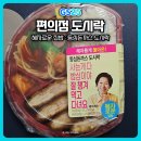 GS25한성기린점 | GS25 편의점도시락 예약 등심돈까스 도시락