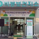 비봉보건지소 뉴시스