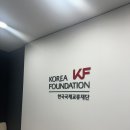 [2024 한일대학생교류] 서류 및 면접 합격 후기