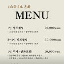 청주셀프스튜디오온화