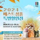 기념품점 - 부평구 주부토로262번길 35 | 기념품점