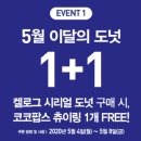 페이팝스