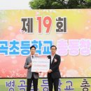 병곡초교 이미지