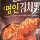 이가네식품 명인김치찜 깊고 진한 김치찜 후기 저녁한상으로 뚝딱