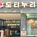 누리삼겹살