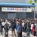 나눔유통영농조합법인 이미지