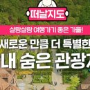 다들바위 치유농장 이미지