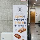 파리바게뜨 화랑회관 | 파리바게뜨 육사화랑회관점 이용후기