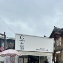 나주곰탕전주본점 | 광주 근교 나주곰탕하얀집 본점, 나주당 방문 후기