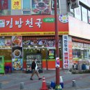 김밥플러스 이미지