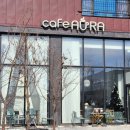 세븐일레븐평택고덕여염점 | 평택 고덕 카페 후기 카페아우라 젊고 우아한 분위기 맛있는 커피와 디저트