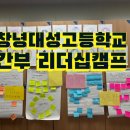 창녕대성고등학교 이미지