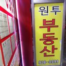 종로부동산공인중개사사무소 이미지