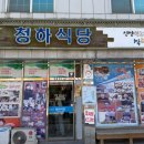 청하공영 이미지