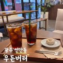자미로 | 매일 로스팅하는 전남대 카페 우든버러