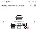 &#34;2024 KFA 프랜차이즈 창업박람회 대구&#34; (참가업체리스트와 참가업체 부스도면)