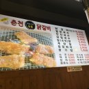 짱가네춘천숯불닭갈비 이미지