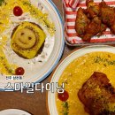 &lt;전주삼천동맛집&gt;스마일다이닝_레드치킨로제리조토, 스마일함박크림파스타_전주 삼천동 미국식 파스타 맛집