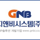 지앤비그룹