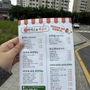 송정2길 37 이미지