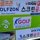 K-2 스크린골프 | 부천에서 만나는 프리미엄 스크린 골프, K골프에 가보세요!