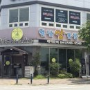 월남쌈 구이랑샤브랑(쌈채랑) | [아산/배방] 야채,고기 샤브샤브무한리필과 우삼겹구이까지 가능한 월남쌈김상사 배방점