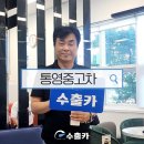 르노삼성자동차통영점 | 통영중고차 요즘엔 이렇게 팝니다