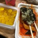 걸작떡볶이(양주점) 이미지