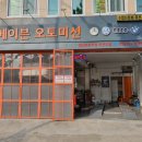 메이븐오토미션 이미지
