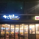 깐부치킨 | 요즘 제일 핫한 화제의 치킨집, 젠슨황의 삼성동 깐부치킨 후기
