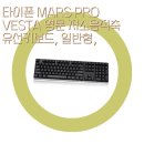 2021-03-0393 | 15만원이상 유선키보드 타이폰 MARS PRO VESTA 영문 저소음적축 유선키보드, 일반형, 화이트(영문...