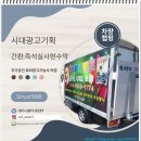 시대광고기획 이미지