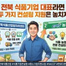 진흥운수 노동조합 | [용쌤 소식] 광주 소상공인 주치의센터, 소상공인 주치의로 위촉됐습니다