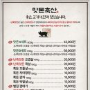강남맛돈