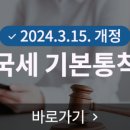 시스템세무회계사무소 이미지