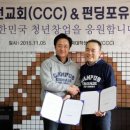 한국대학생선교회