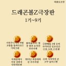 드래곤볼Z 극장판 나열 가능 하신가요? 이미지