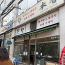 본향칼국수 이미지