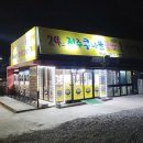 전주24시콩나물국밥(행복한꽈배기)