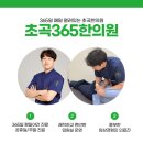 하제한의원 티스토리