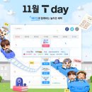[SKT] T멤버십 11월 티데이 할인 (슬로우캘리, 피자헛, 수능응원 플라워박스)