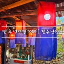 잇템 오락실 | 이색적인 [ 7080 ] 추억여행 전주난장 체험 전시장 feat. 전주가볼만한곳