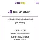 굿럭판다