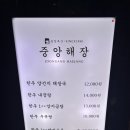 (주)중앙해장 이미지
