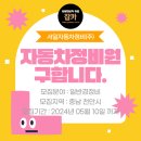 서일자동차정비(주) 이미지