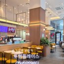 뚜레쥬르 용인죽전점 | [공지] 기흥 AK몰 카페 솔직후기 투썸플레이스 40대 혼밥 여성이 저녁마다 찾는 이유