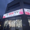 서밋정육식당 이미지