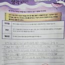 책이 좋아지는 독서논술 2 | [식사동 독서논술] 책은 읽는데 왜 문제를 이해하지 못할까요? 초등 문해력이 중요한 이유
