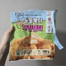 우리냉동 - 시흥시 수인로 2099-1 | 🥗 참프레 동물복지 인증 우리쌀 치킨텐더로 케이준샐러드 만들어 먹은 후기 (냉동 간편요리)