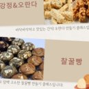 샘고을 떡 어울림 이미지